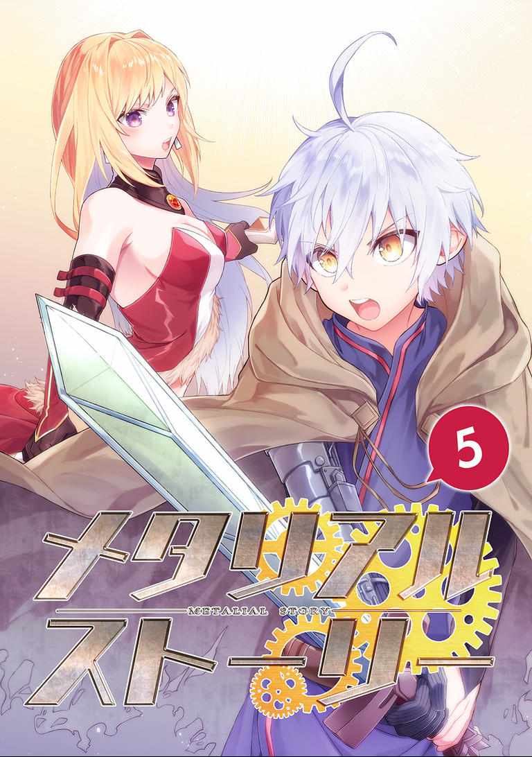 Metalial Story Chapter 5 1